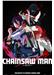 Chainsaw Man – The Movie: Reze Arc billede