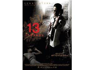 Den thailandske film plakat.