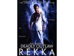 Det Engelske DVD cover til Rekka.