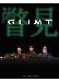 Glimt 2-Disc Special Edition billede