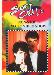 Soft Cell's Non Stop Exotic Video Show (DVD) billede