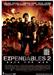 The Expendables 2 billede